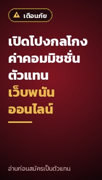 แทงบอล m88
