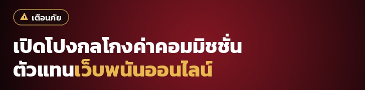 ทีเด็ดบอล